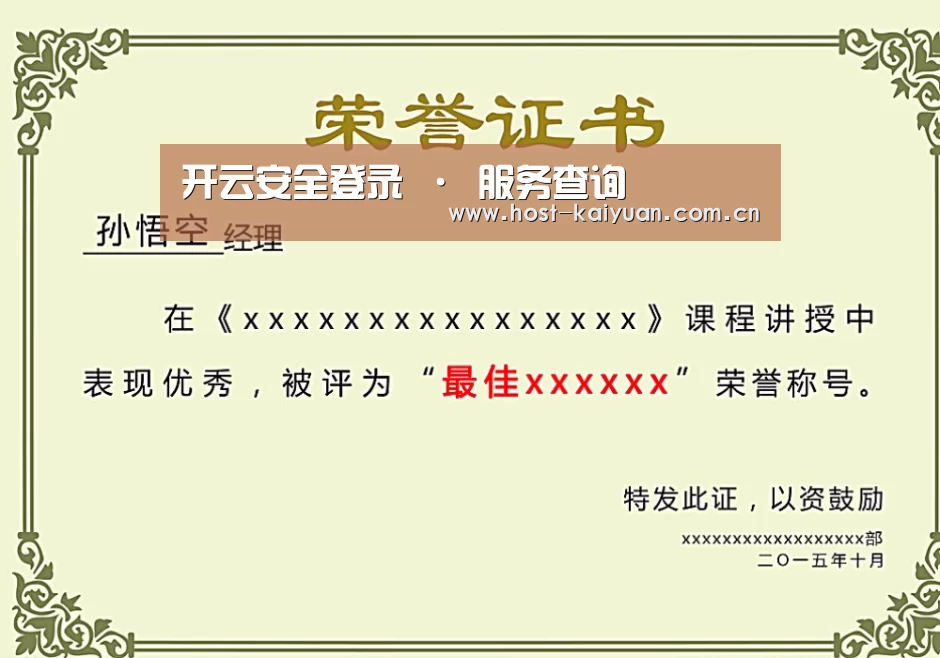 ky sports荣誉证书二(图1)
