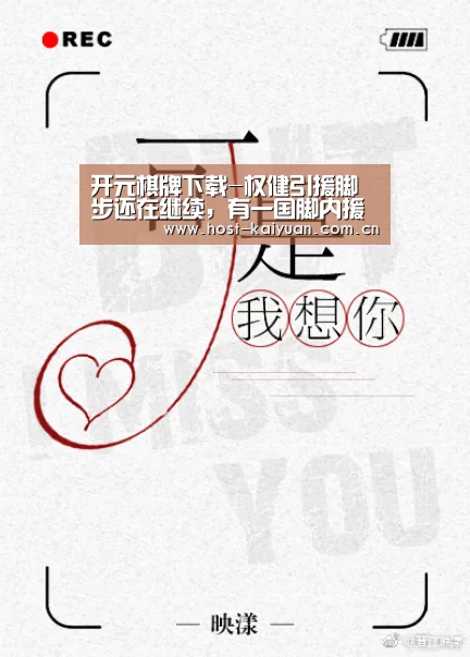 开元棋牌下载-权健引援脚步还在继续,有一国脚内援将强势来投?(图3) 开元棋牌下载