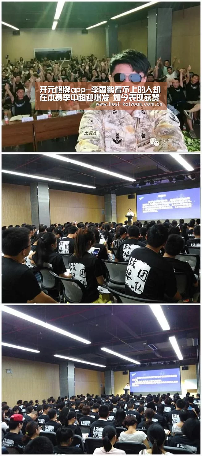 开元棋牌app-李霄鹏看不上的人却在本赛季中超迎爆发 如今表现获赞不逊张修维(图3) ky sports