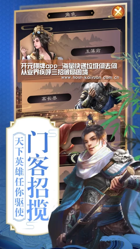 开元棋牌app
