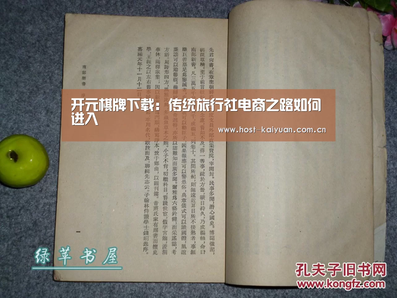 开元棋牌下载:传统旅行社电商之路如何进入(图3) 开元棋牌app