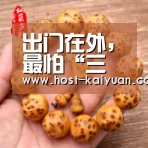 出门在外,最怕“三急”报到-开元棋牌下载(图1) ky sports