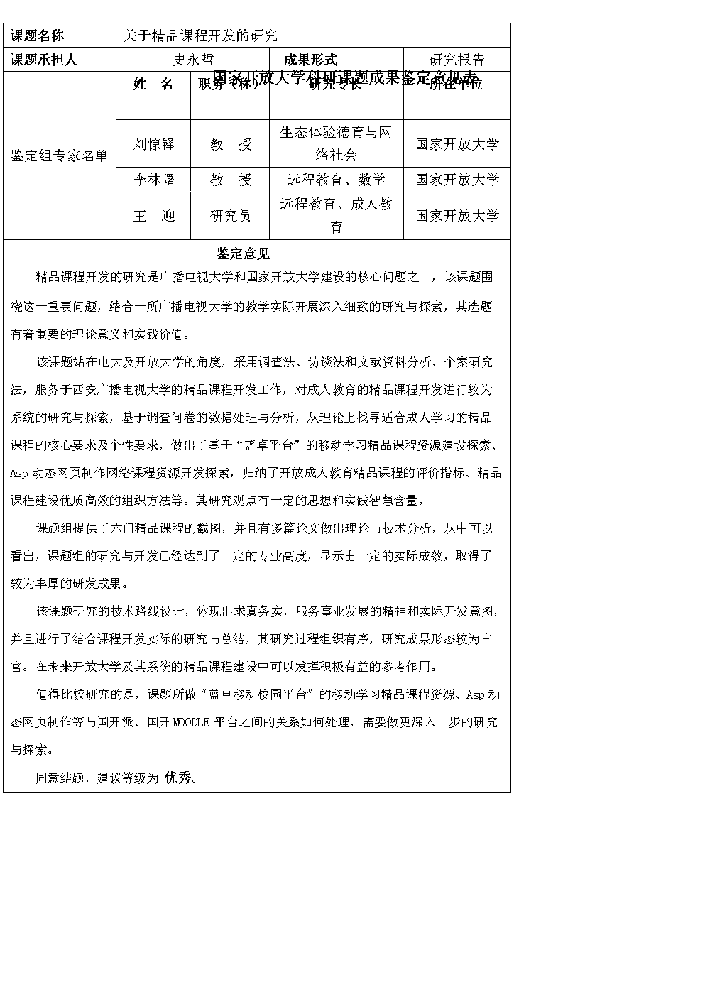 ‘开元棋牌电脑版’泰达缺兵少将保级前景堪忧!斯蒂利克点石成金成球队保级关键(图4) 开元棋牌电脑版