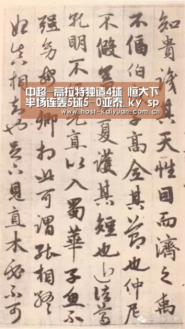 中超-高拉特独造4球 恒大下半场连轰5球5-0亚泰_ky sports(图1) 开元棋牌电脑版