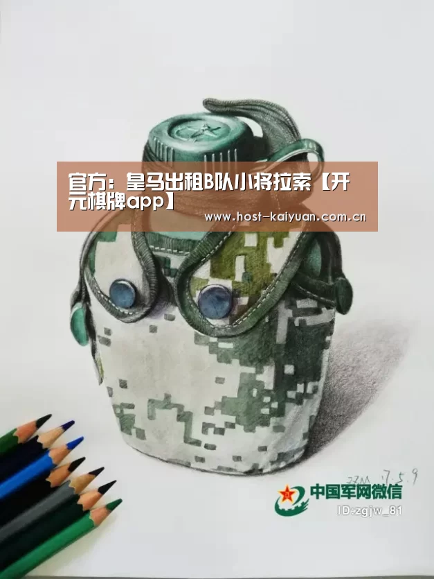 开元棋牌app