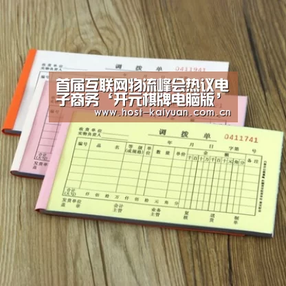 开元棋牌电脑版