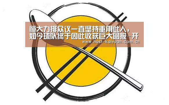 开元棋牌下载