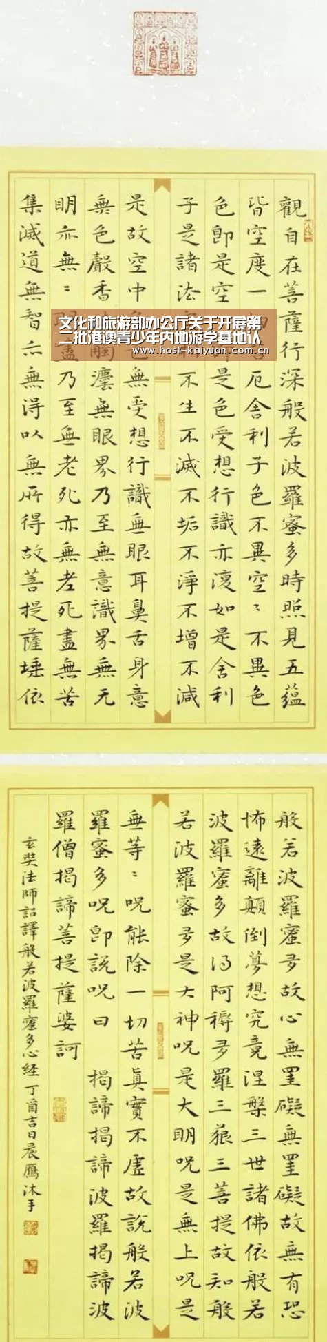 文化和旅游部办公厅关于开展第二批港澳青少年内地游学基地认定工作_开元棋牌电脑版(图4) 开元棋牌电脑版