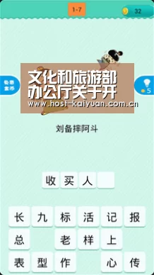 文化和旅游部办公厅关于开展第二批港澳青少年内地游学基地认定工作_开元棋牌电脑版(图3) 开元棋牌app