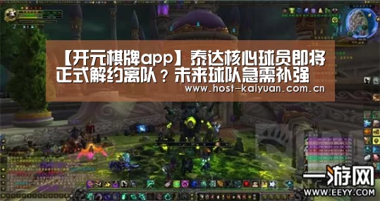 开元棋牌app