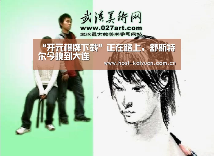 开元棋牌app